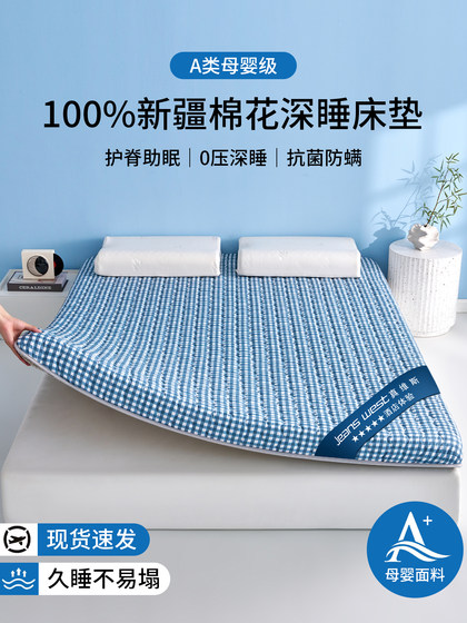 Jeanswest Cotton Mattress 180X200 for Home Bedroom, Thickened Mattress for Rental Housing, Student Dormitory Bed Pad
