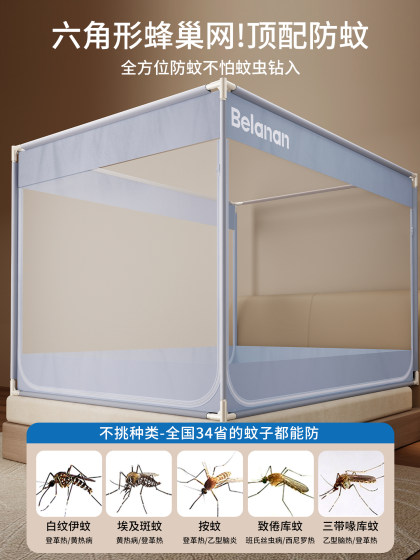 Jeanswest No-Installation Anti-Fall Mosquito Net for Home Use 2026 New Model Bedroom Children's Anti-Fall Bed Net Full-Cover Yurt-Style Net
