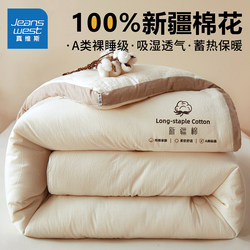 Jeanswest Xinjiang Long-Staple Pure Cotton Quilt, Thickened for Winter Warmth, Cotton Batting Mattress, Suitable for All Seasons, Spring and Autumn Quilt Core