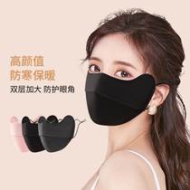 2023 New Autumn and Winter Warm Mask Womens Windproof and Coldproof Pure Cotton Eye Protection Washable Cycling Mask