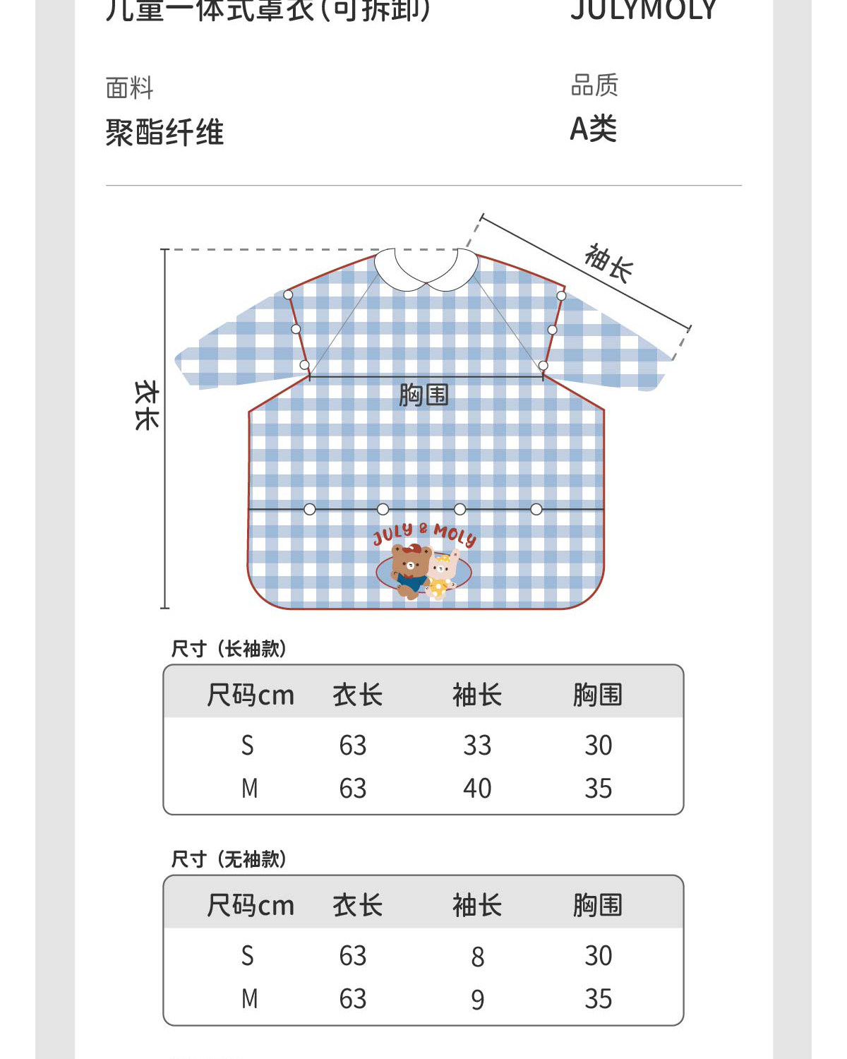 JulyMoly一体式餐椅罩衣宝宝吃饭围兜婴儿辅食饭兜防水儿童围裙 — 14