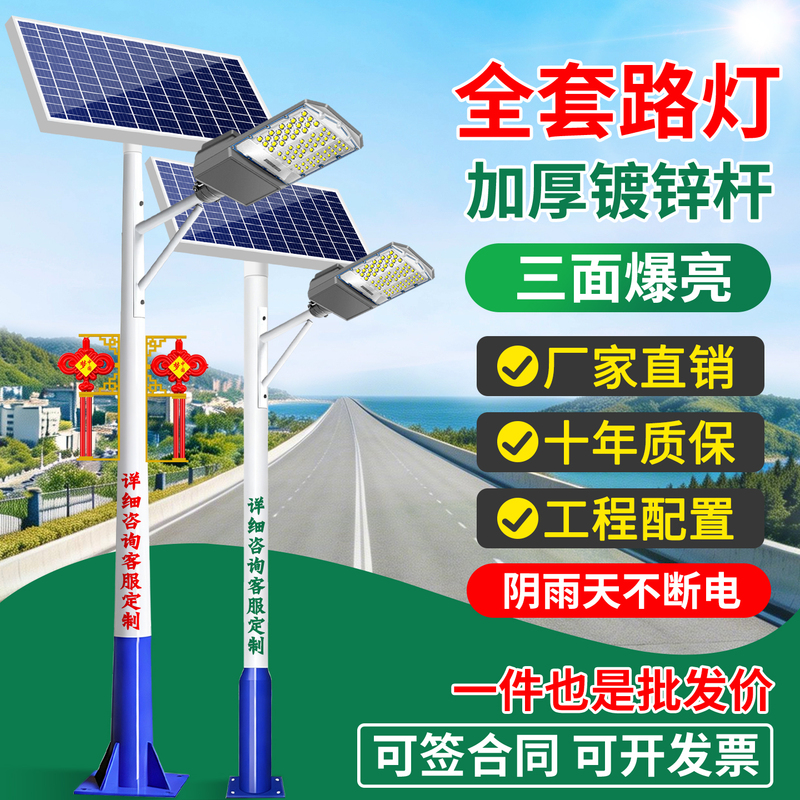 New Solar Street Light, Outdoor Garden Light, High-Power Ultra-Bright Led Household Rural Road Waterproof Lighting Lamp New Solar Street Light, Outdoor Garden Light, High-Power Ultra-Bright Led Household Rural Road Waterproof Lighting Lamp