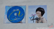 Happy Camp host Xie Na's autographed album Blue Chocolate CD DVD audio and video version