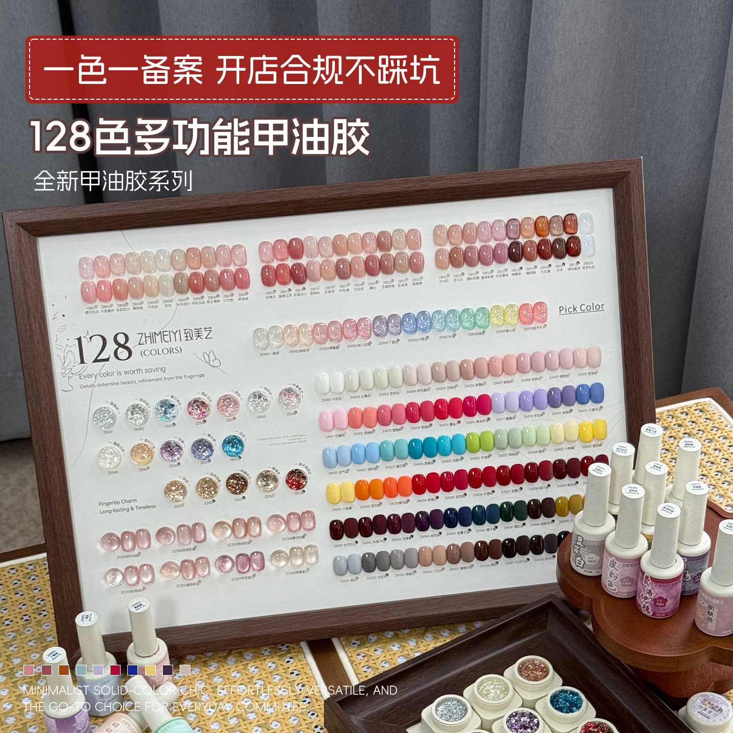 จื้อเหมยอี้ ชุดเจลเคลือบเล็บสีทึบ 128 สี ให้ความเข้มข้นสูง ปรับระดับได้ทันที เหมาะสำหรับการเปิดร้านทำเล็บ สีเดียว ลงทะเบียนเพียงครั้งเดียว