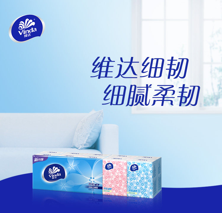维达 手帕纸10包 3层小包纸巾 面巾纸 随身便携 餐巾纸