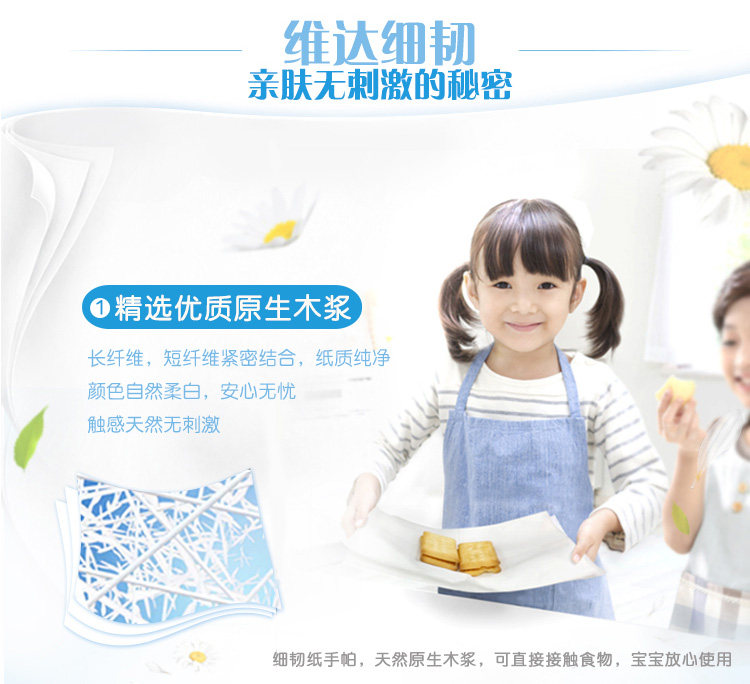 维达 手帕纸10包 3层小包纸巾 面巾纸 随身便携 餐巾纸