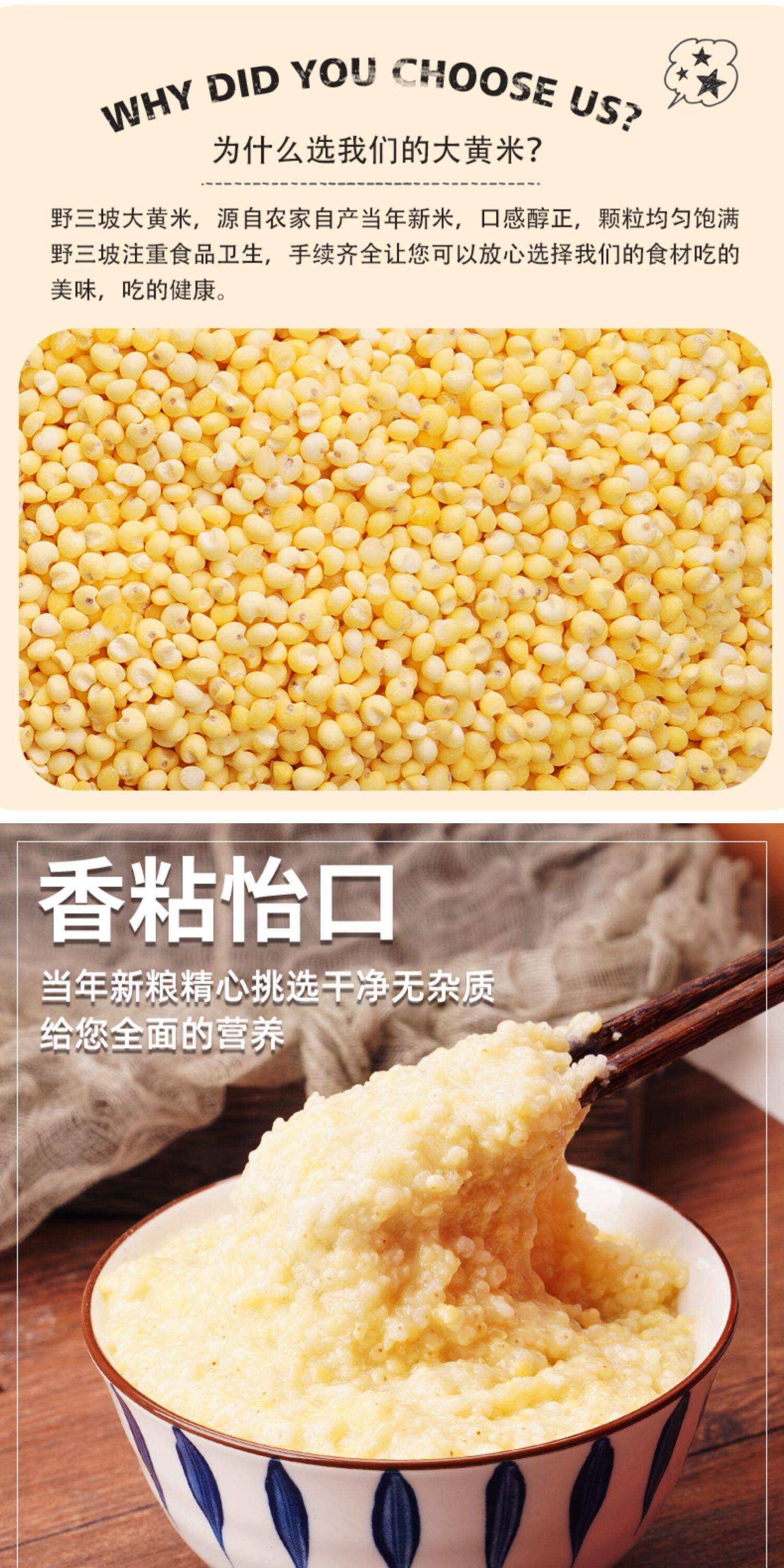 安享好物 安享A级大黄米-野三坡大黄米  