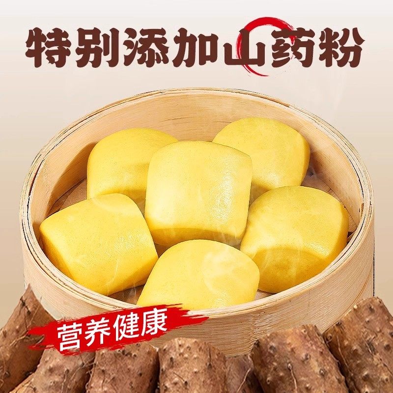 Yam and Corn Steamed Buns for Breakfast, Handmade with Whole Grains, No Coarse Grains or Sugar, Pastry for Children, Pregnant Women, and the Elderly, Frozen Staple Food