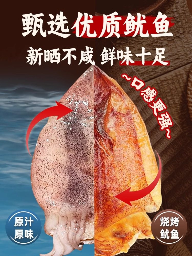 Mustard-Flavored Dried Squid, Ready-To-Eat Snacks, Hand-Shredded Squid Strips, Dried Squid, Seafood, Cooked Food, Barbecue