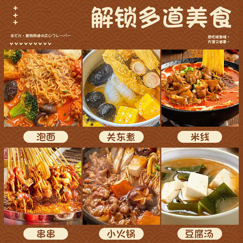 Japanese-Style Oden Soup Base, Hot Pot Base, Convenience Store Version, 0 Fat, 0 Sugar, Seafood Seasoning