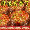 Yangma Recommends Authentic Handmade Double Pepper Garlic Paste Colorful Chili Sauce for Rice, Noodles, and Mixed Dishes