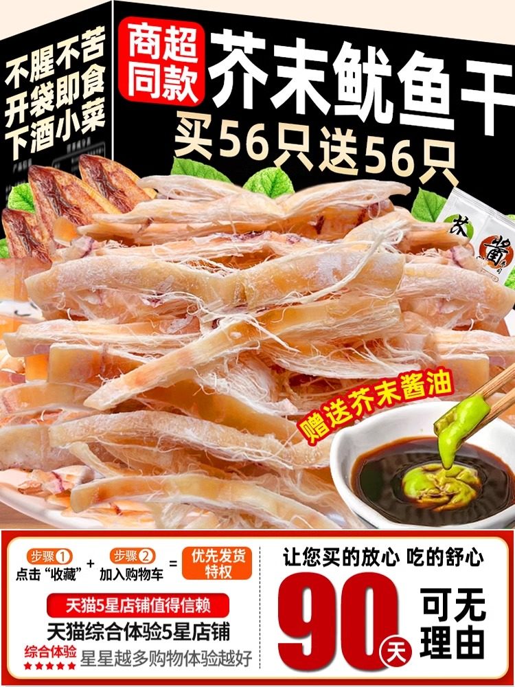 Mustard-Flavored Dried Squid, Ready-To-Eat Snacks, Hand-Shredded Squid Strips, Dried Squid, Seafood, Cooked Food, Barbecue