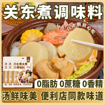 Japanese-Style Oden Soup Base Hot Pot Seasoning Convenience Store Same Style 0 Fat 0 Sugar Seasoning Seafood Seasoning