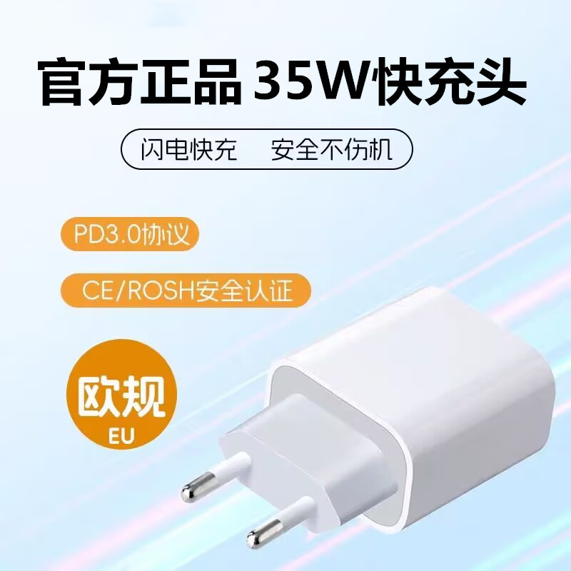 European Standard Fast Charger Suitable for iPhone 15 /14 Multi-Port Type-C Interface 35W Charging Head Pd20W Apple 13/12Pro Korea Russia European Standard 16 Plug Korean Standard Ce Certification
