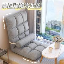 Sufa Bay Window Backrest Cushion Girls Bedroom Lazy Sofa Tatami Cushion Bed Single Folding Sofa