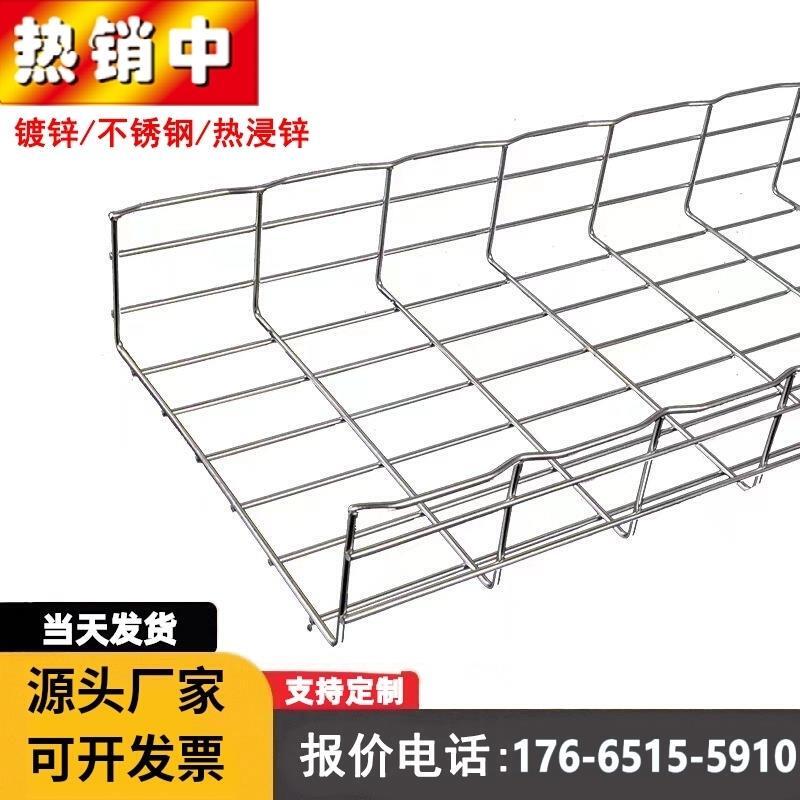 Hot-Dip Galvanized Cable Tray for Server Room, 304 Stainless Steel Galvanized Solar and Wind Turbine Dedicated Grid Bridge Rack Hot-Dip Galvanized Cable Tray for Server Room, 304 Stainless Steel Galvanized Solar and Wind Turbine Dedicated Grid Bridge Rack