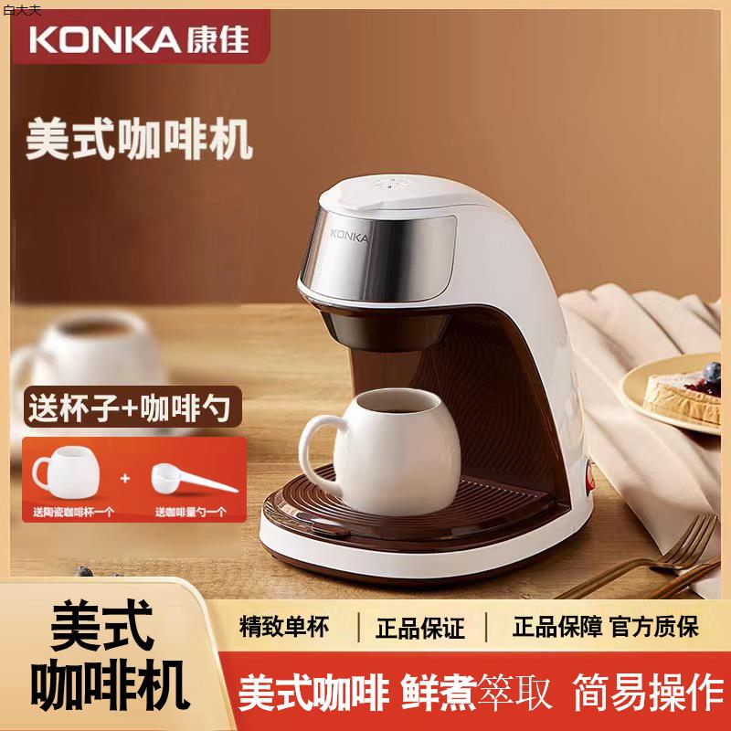 / Kcf-Cs2 Coffee Machine Fully Automatic American Drip Coffee Maker for Home and Small Office Use, Also Suitable for Making Tea