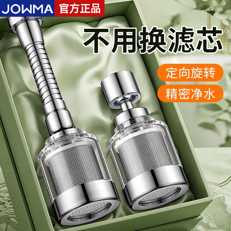 Jiumuwang Faucet Filter Head with No Need to Replace the Filter Element, Household Tap Water Purifier, Kitchen Extension Splash-Proof Filter