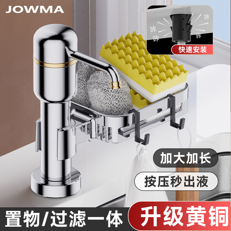 Jiumuwang Dishwashing Liquid Dispenser for Kitchen Sink, Universal Soap Dispenser for Dishwashing Basin, Detergent Dispenser Jiumuwang Dishwashing Liquid Dispenser for Kitchen Sink, Universal Soap Dispenser for Dishwashing Basin, Detergent Dispenser