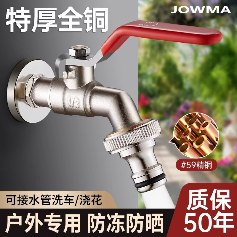 All-Copper Outdoor Faucet, Frost-Resistant and Sun-Proof, Specially Designed for Outdoor Courtyards, Winter Frost-Resistant, Large-Flow Water Outlet for Watering Flowers
