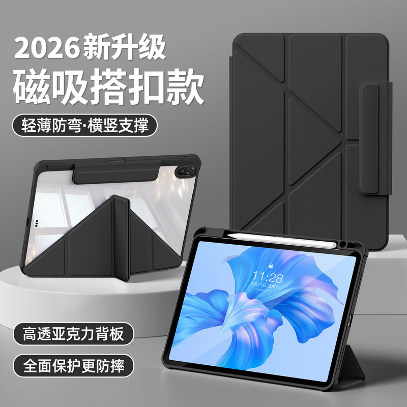Suitable for Huawei Matepad Promax Tablet Case 13.2inch Acrylic Padmini Protective Case Padpro 12inch New Model -1925.999999999% off Stackable Matepad11.5S Protective Case Air