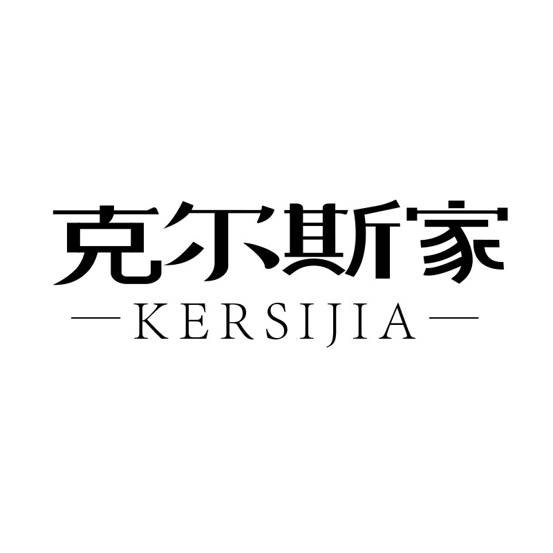 克尔斯家旗舰店的LOGO