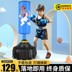 king kids Boxing Sandbag For Home Vertical Sandbag Tumbler Kids Sanda Taekwondo Fighting Training Equipment