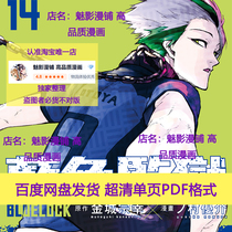 Blue Prison 1-270 Side Story 18 Ultra HD Traditional and Simplified Chinese Volume 1-21 Serial Comic PDF Format Electronic Version