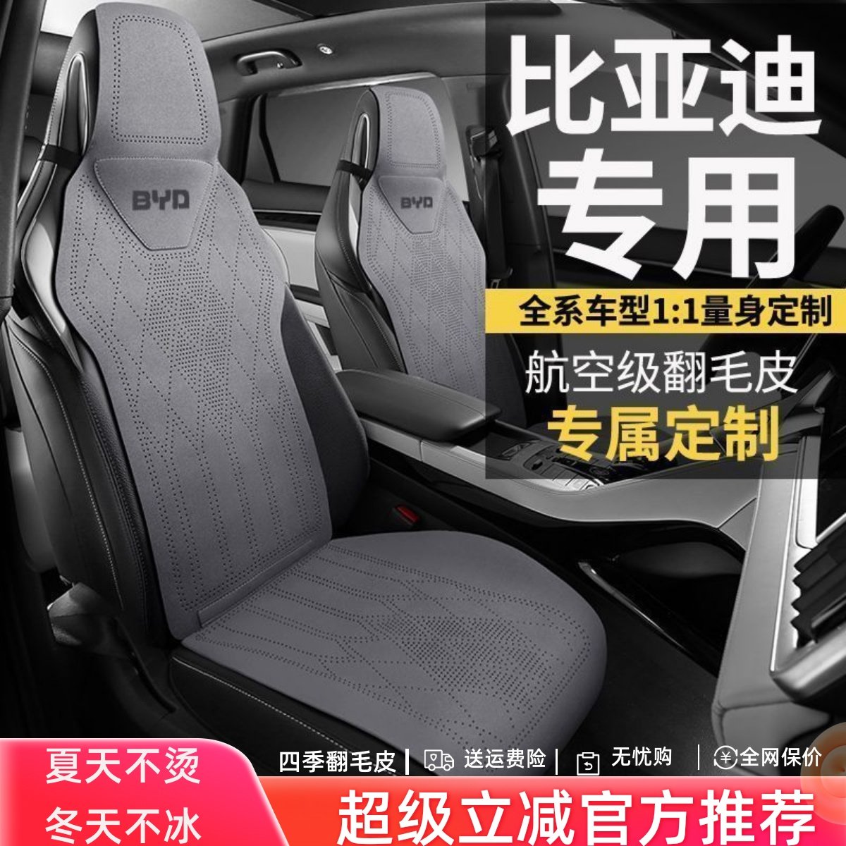 Специальная подушка для сиденья автомобиля BYD car Seagull seat cover Song plus Qin Yuan Hantang ev Dolphin destroyer 05 чехол для сиденья Изображение 1