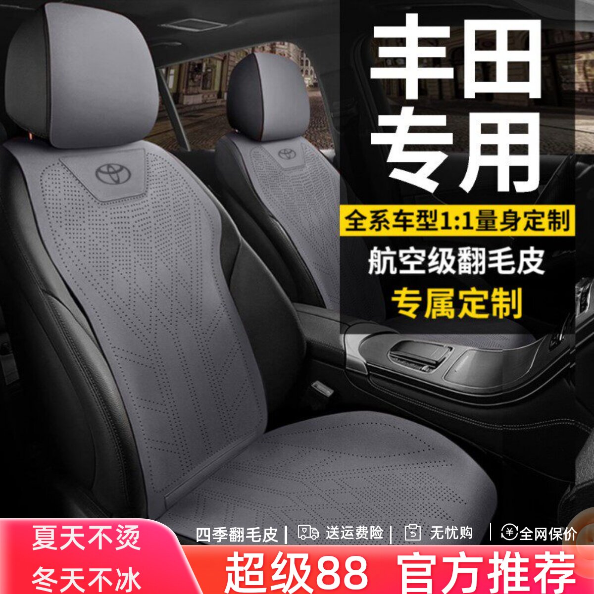 Подушка автокресла Toyota Corolla чехол для сиденья Ralink Camry Rongfang rav4 специальный чехол для сиденья Hanwei Fenglanda