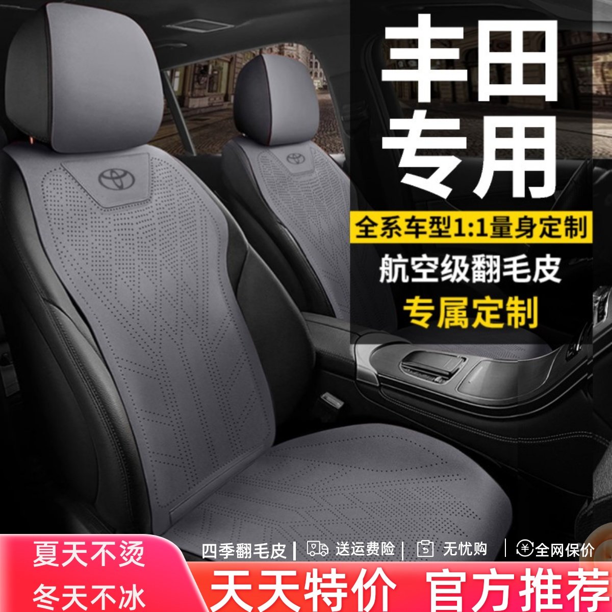 Подушка автокресла Toyota Corolla чехол для сиденья Ralink Camry Rongfang rav4 специальный чехол для сиденья Hanwei Fenglanda
