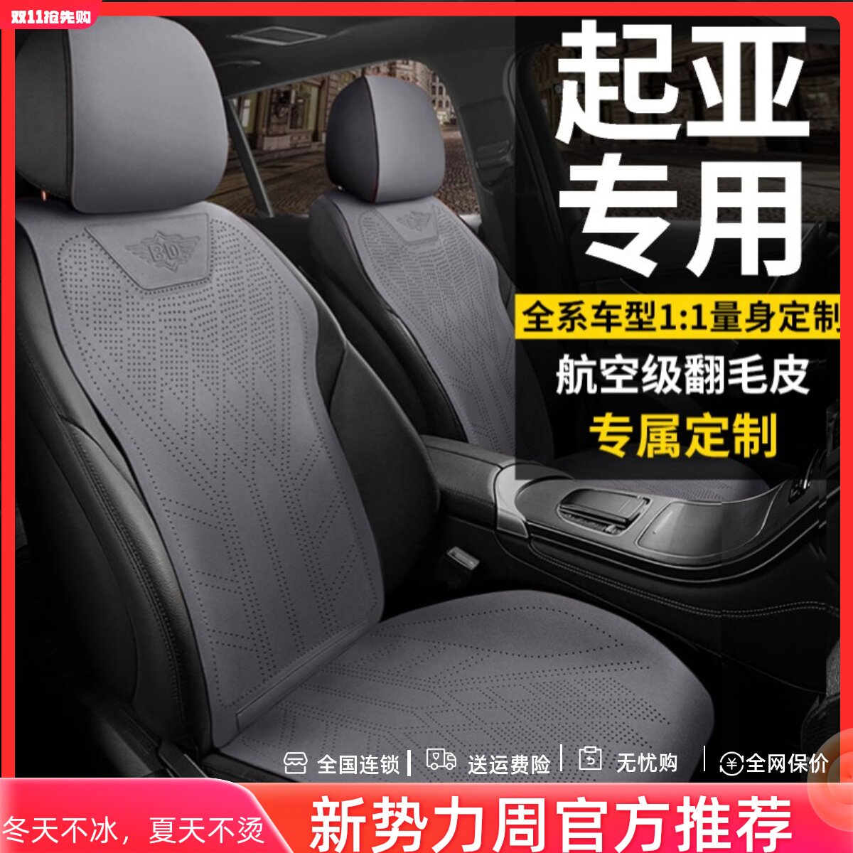 Специальная подушка сиденья для Kia Motors K3 Lion Platinum Tuo World Setus Yipao Smart Running EV5 Чехол для подушки сиденья Jiahua Huanchi Изображение 1