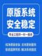 电脑系统装机U盘正版一键安装纯净系统重装win10/11/7系统U盘