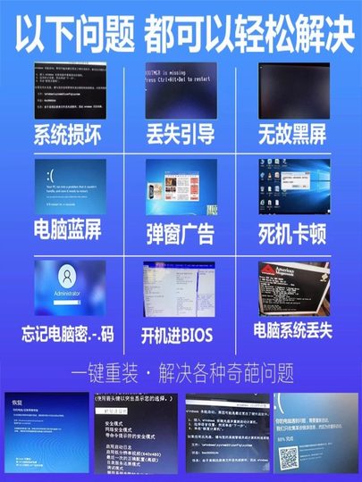 电脑系统装机U盘正版一键安装纯净系统重装win10/11/7系统U盘