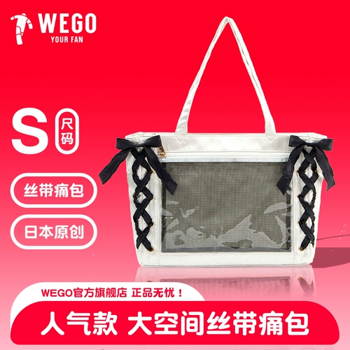 WEGO Ribbon Pain Bag Маленькая еда Размер S Сумка для девочек Сумка на плечо для поездок на работу Jisihuang Second Dimension Millet Pain Culture