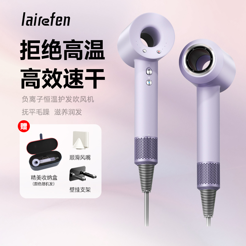 Lairefen 高速風量ヘアドライヤー 家庭用電気ヘアドライヤー マイナスイオン栄養発電ヘアドライヤー付き