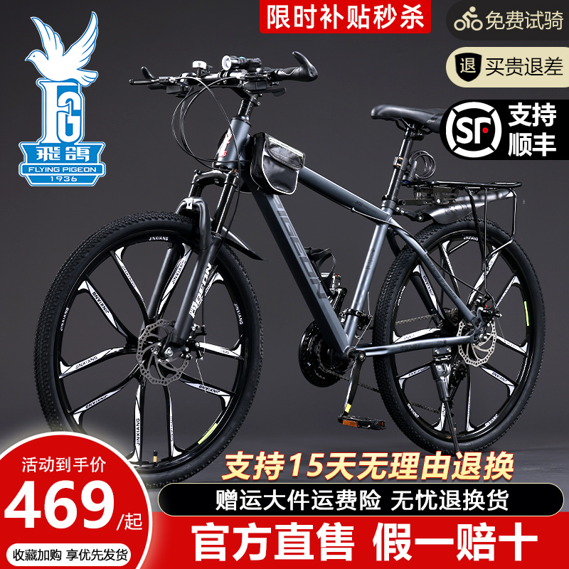 フェイゲマウンテンバイク大人の男性用オフロードライディングスピードロードバイク女性用ユース学生用自転車