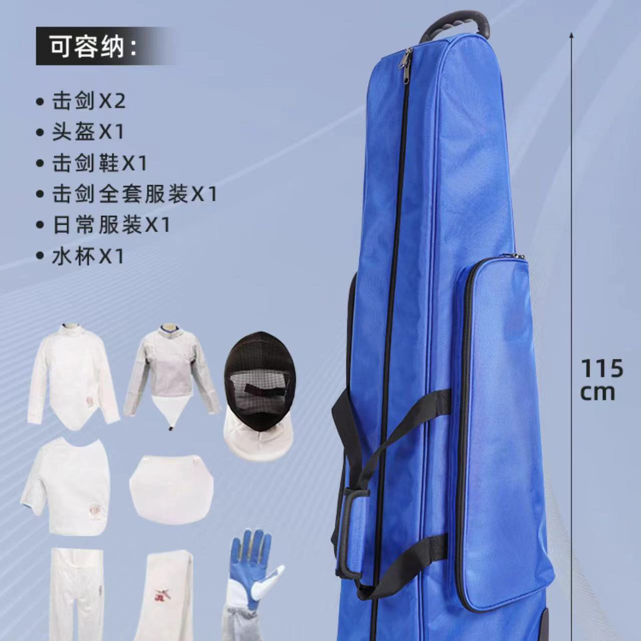新款击剑包:1680D防刮耐磨,超大容量,让你的装备随身携带,定制LOGO彰显个性!-击剑剑包-淘宝好物网