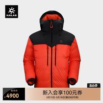 KAILAS 8000GT Light Down Jacket 900 Puff Water Repellent Goose Down Alpine Extreme Cold Warmth Mens Style