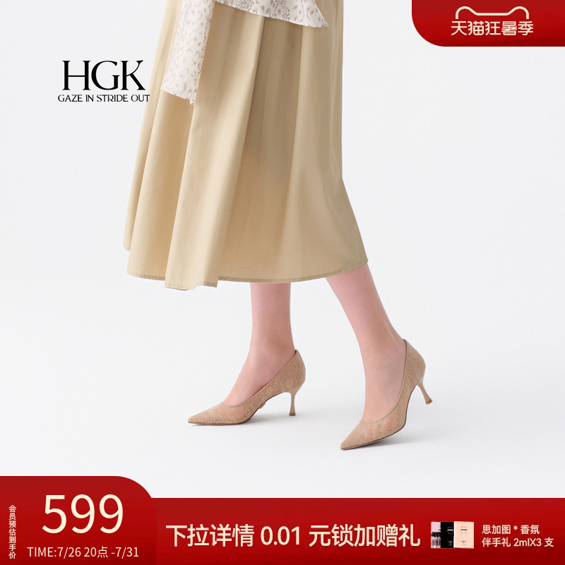Hgk Flower Shadow Flowerbud Shoes 2026 New French Nude Pointed Toe Elegant High-End High Heels Light Luxury Women's Summer Shoes