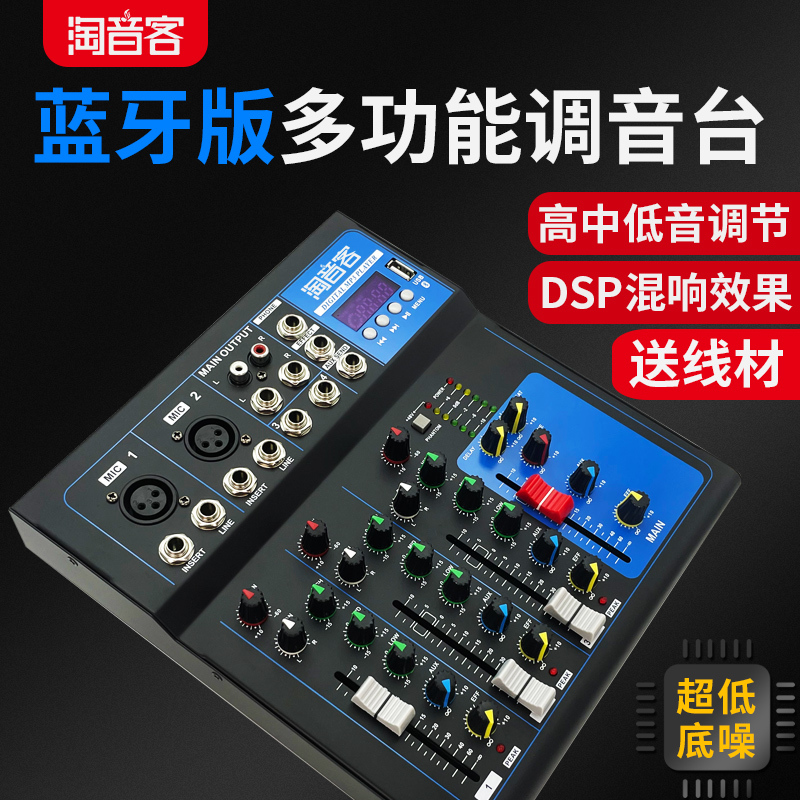 Taoyinke 4-Channel Small Professional Bluetooth Mixing Console with Reverb Effect for Home Karaoke, Wedding, Performance, and Audio Mixing Taoyinke 4-Channel Small Professional Bluetooth Mixing Console with Reverb Effect for Home Karaoke, Wedding, Performance, and Audio Mixing