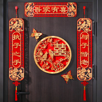 Marriage couplet wedding room decoration mans wedding door womans wedding full set of door stickers with happy couplets and words