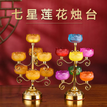 Butter lamp lamp holder seven-star glazed lotus candle holder for lamps in front of the Buddha candle table lamp holder household Buddhist hall for Buddha lamp holder