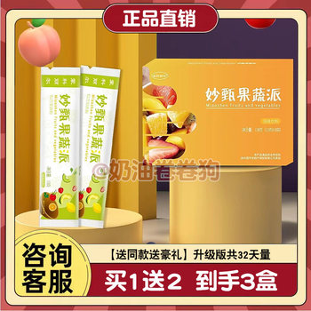 Miaozhen fruit and vegetable pie fruit and vegetable enzyme pie mixed solid drink moncollier fruity enzyme