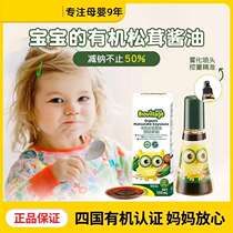 Biochi organic walnut oil atomized nozzle matsutake brewed soy sauce hot fried oil perilla seed oil cold cooking oil