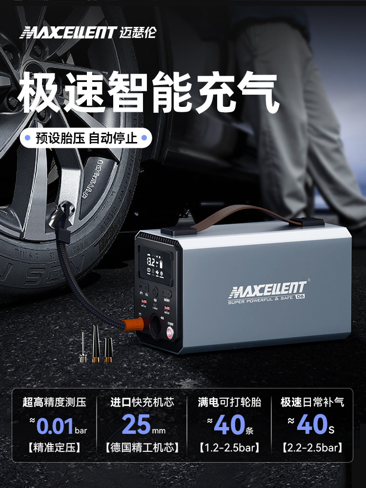 Maseron Multifunctional Car Air Pump, Electric Tire Inflator with Tire Pressure Measurement and Vacuum Cleaner All-In-One Machine