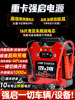 Maseron Truck-Specific Jump Starter 12V24V Car Emergency Starting Power Supply Emergency Battery Jump Starter