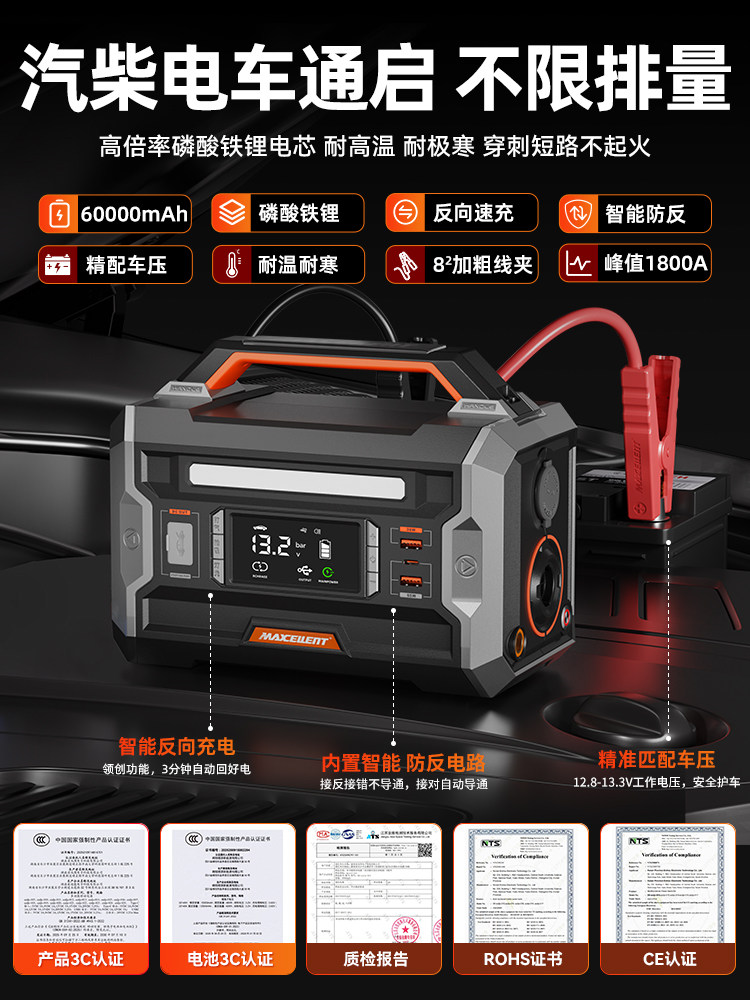 Maserlan All-In-One Car Emergency Jump Starter with Air Pump, Dedicated Jump Starter Device