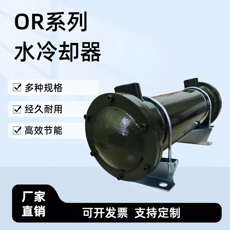 Or Series Hydraulic Water Cooler Heat Exchanger 60 100 150 250 350 600 800 1000