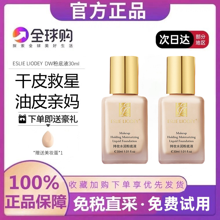 DW リキッドファンデーション 持続コンシーラー メイクなし 持続メイク 保湿 栄養 抗酸化 乾燥 脂性肌 公式旗艦店